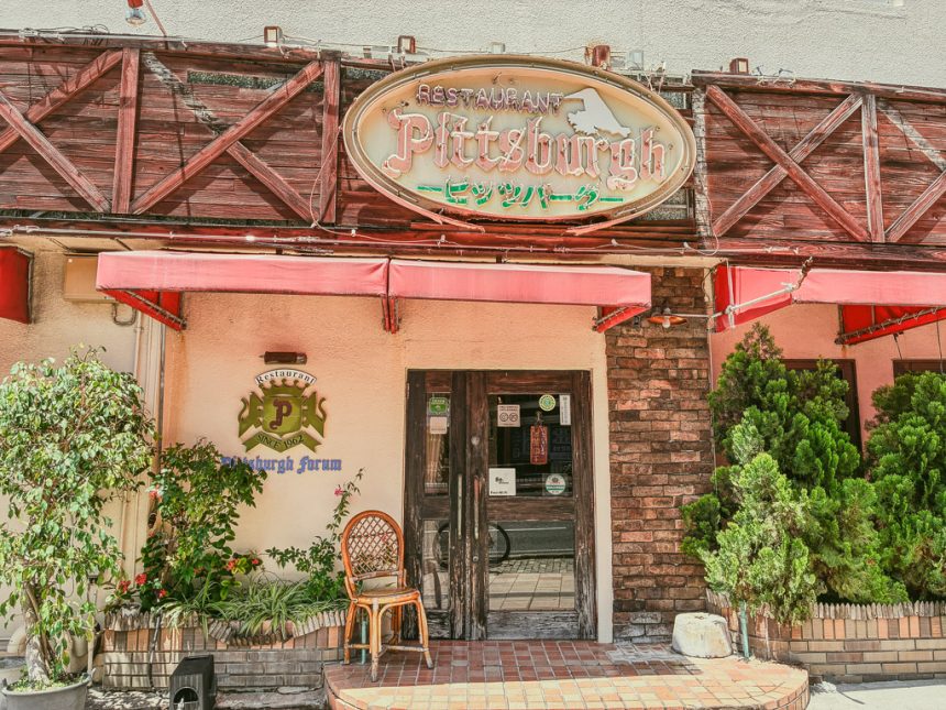 匹茲堡論壇 (ピッツバーグ・フォーラム)
