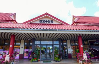 御菓子御殿名護