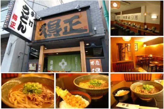 得正 (得正) 森ノ宮店外觀與咖哩烏龍麵 — 大阪城周邊咖哩烏龍麵專賣