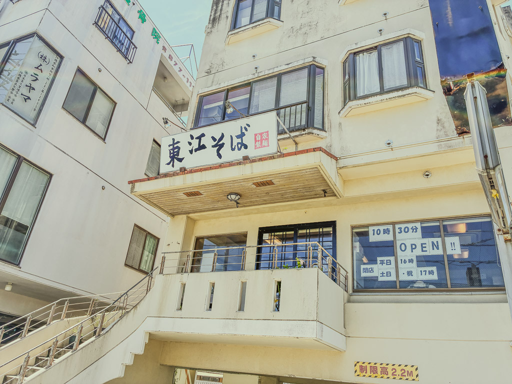 東江そば本店 外觀｜浦添住宅區裡的二樓店面