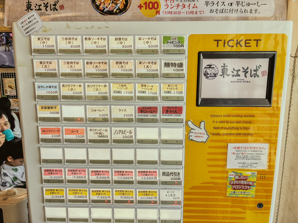 東江そば本店 自動售票機｜餐券販賣機，菜單與價格一覽