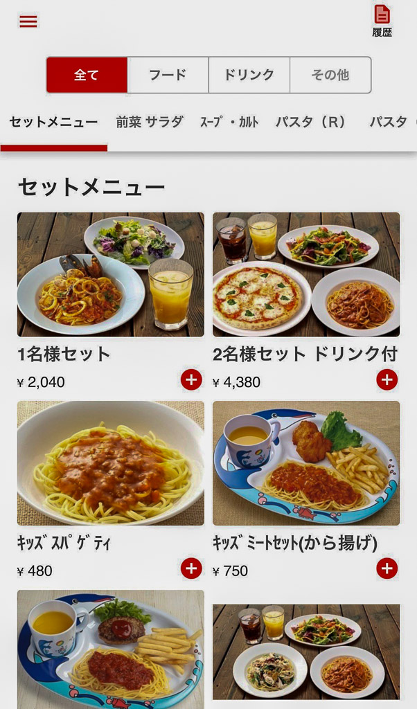 卡布里喬莎天久店 行動點餐 QR 畫面 1人套餐 2人套餐