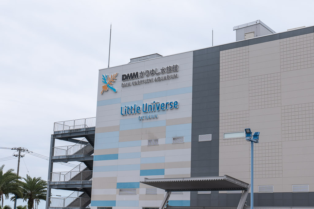 DMM水族館外觀，位於豐崎沖繩購物中心