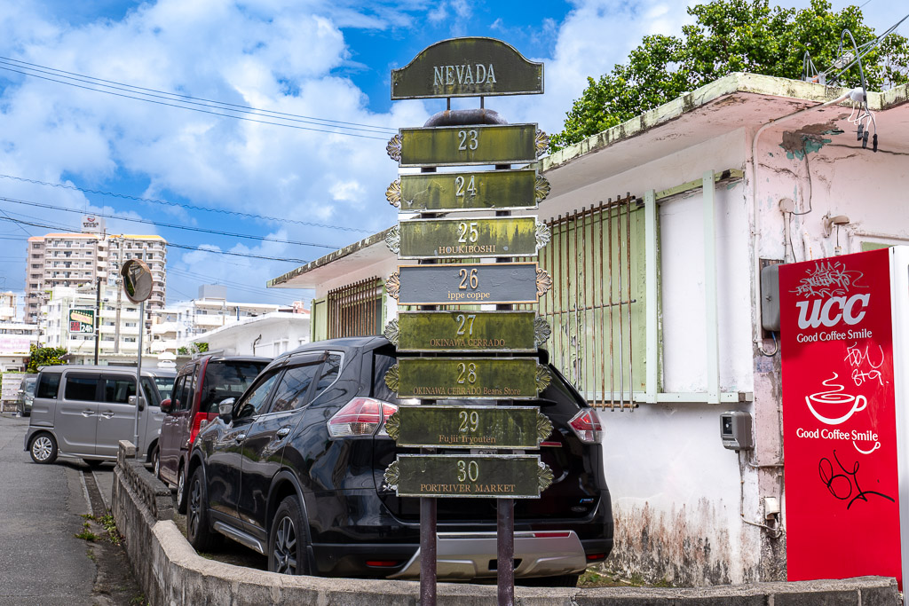 港川 NEVADA 區招牌 23~30 號店家 — HOKURIBOSHI OKINAWA CERRADO PORTRIVER MARKET