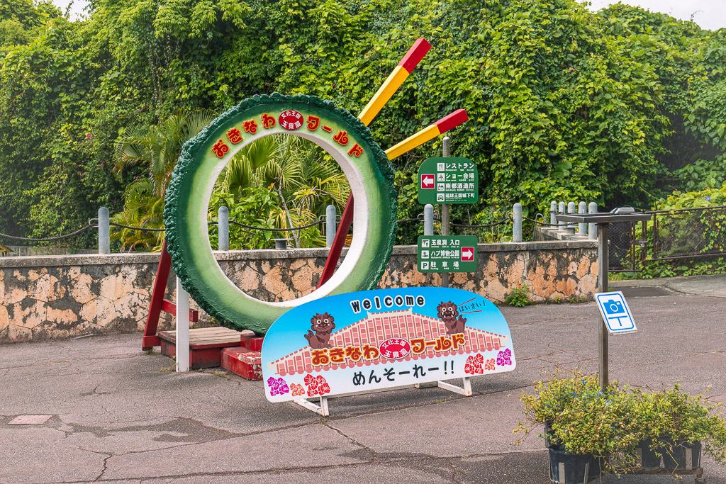 沖繩世界入口 ICO 吉祥物與多彩招牌 — めんそ〜れ〜歡迎牌