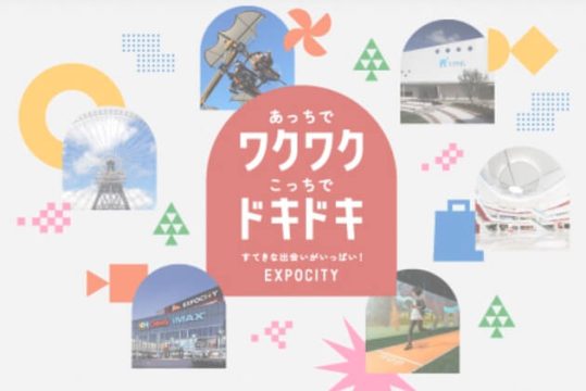 LaLaport EXPOCITY 購物中心外觀