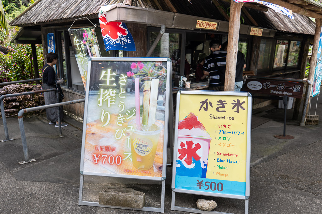 琉球村Pohpoh Shop外觀 — 現榨甘蔗汁 700 日圓與刨冰 500 日圓的木製招牌