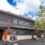 沖繩琉球村完整攻略｜恩納村必訪琉球古民家文化村｜沖繩傳統花笠舞・eisa太鼓・三線・泡盛體驗