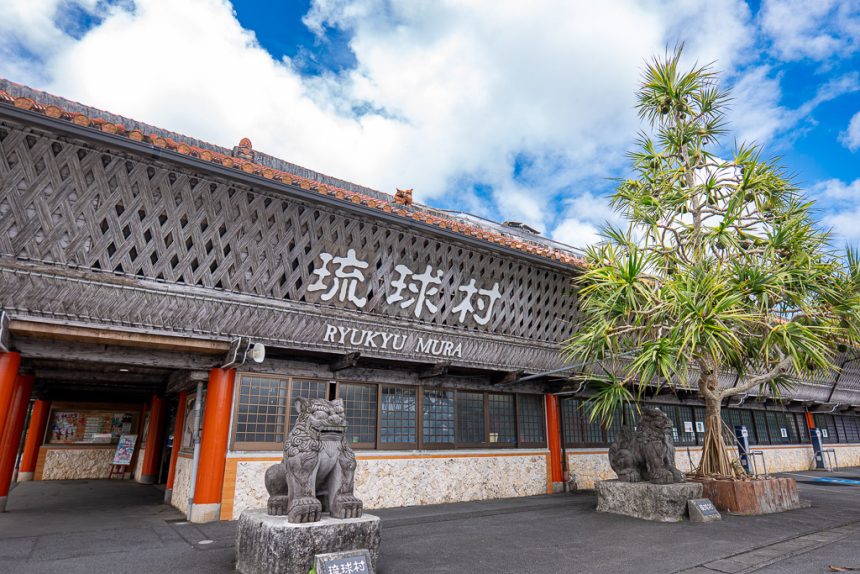 沖繩琉球村完整攻略｜恩納村必訪琉球古民家文化村｜沖繩傳統花笠舞・eisa太鼓・三線・泡盛體驗