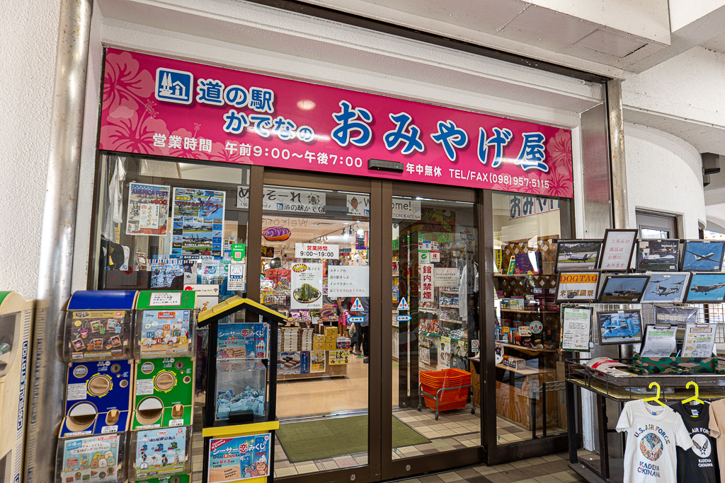 道之驛嘉手納粉紅色招牌的伴手禮店門口陳列各式商品