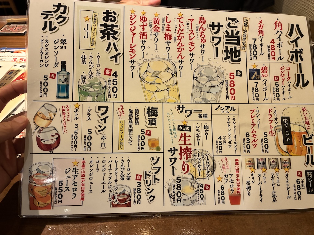 海のちんぼらぁ的飲料菜單 — 高球、沙瓦、雞尾酒、生啤等
