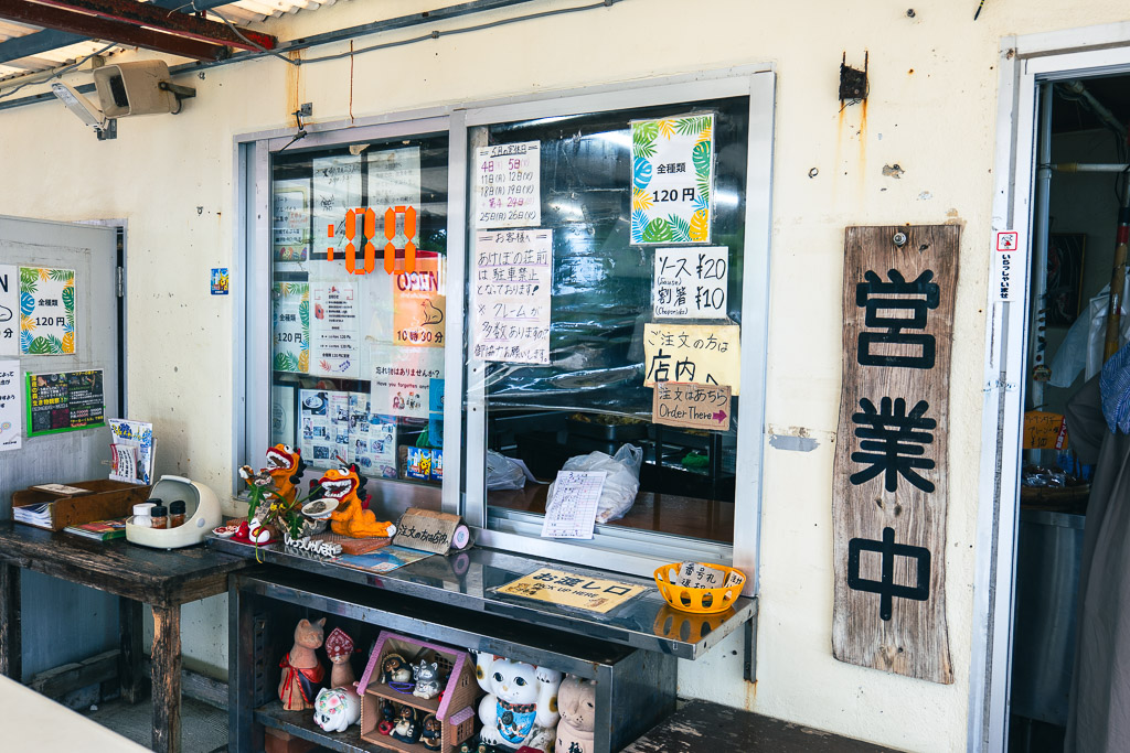 大城天婦羅店窗口 — 營業中木牌與全種類 120 日圓告示