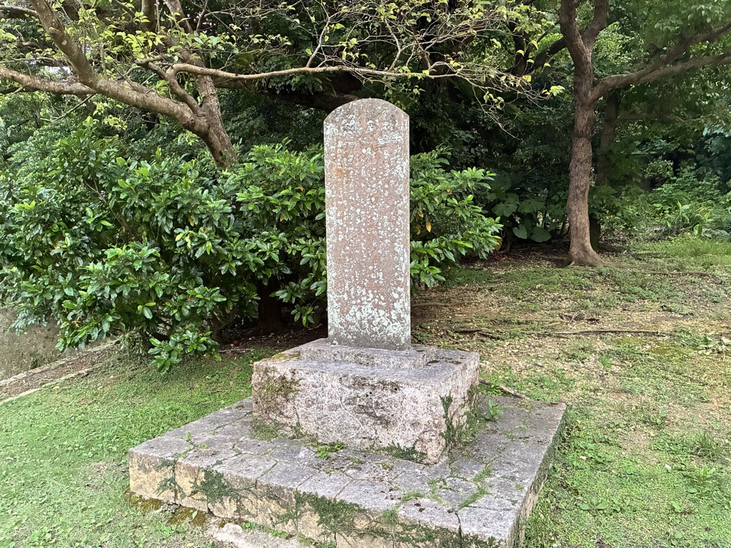 首里城公園樹林中靜靜佇立的老石碑