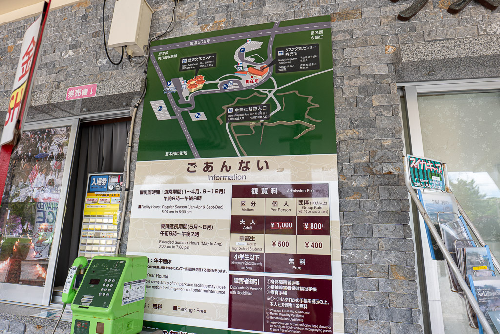 今歸仁城跡門票與營業時間告示牌顯示大人1000円小學以下免費