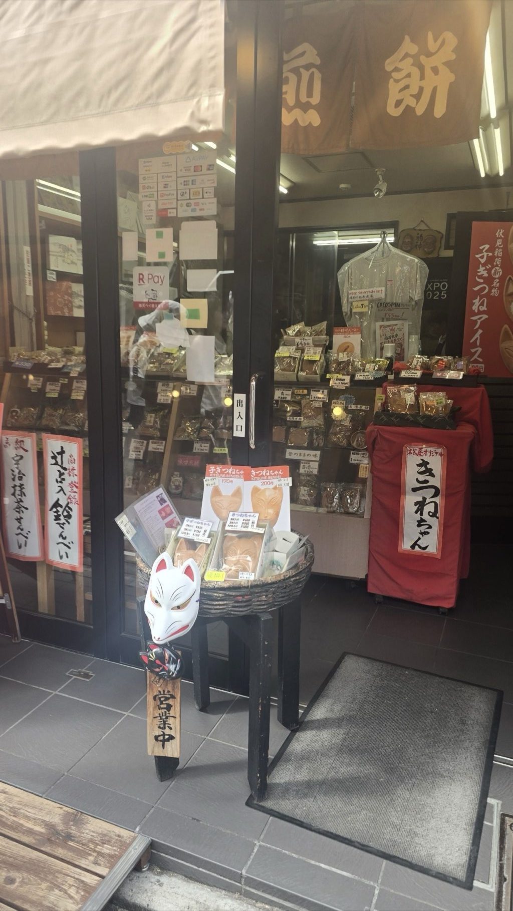 伏見稻荷大社參道紀念品店 狐狸面具 招財貓 和風小物琳瑯滿目的商店街