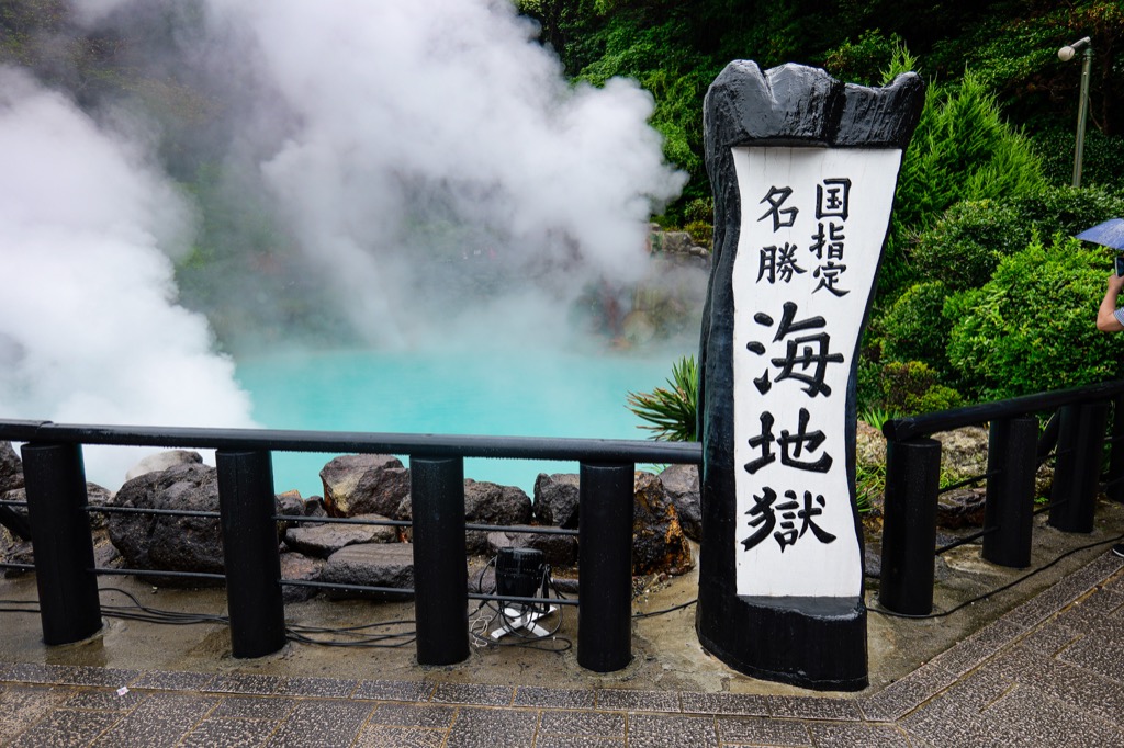 海地獄鈷藍色池水與翻騰蒸氣的全景