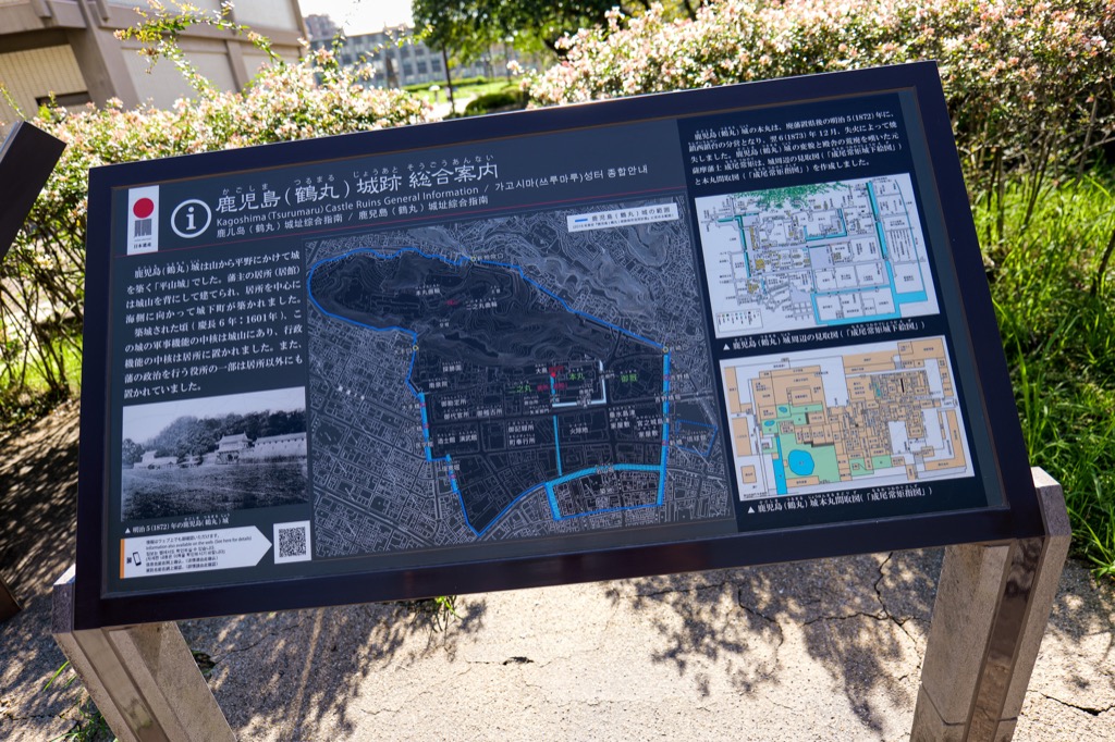 鹿兒島市區歷史遺址與舊宅跡資訊牌