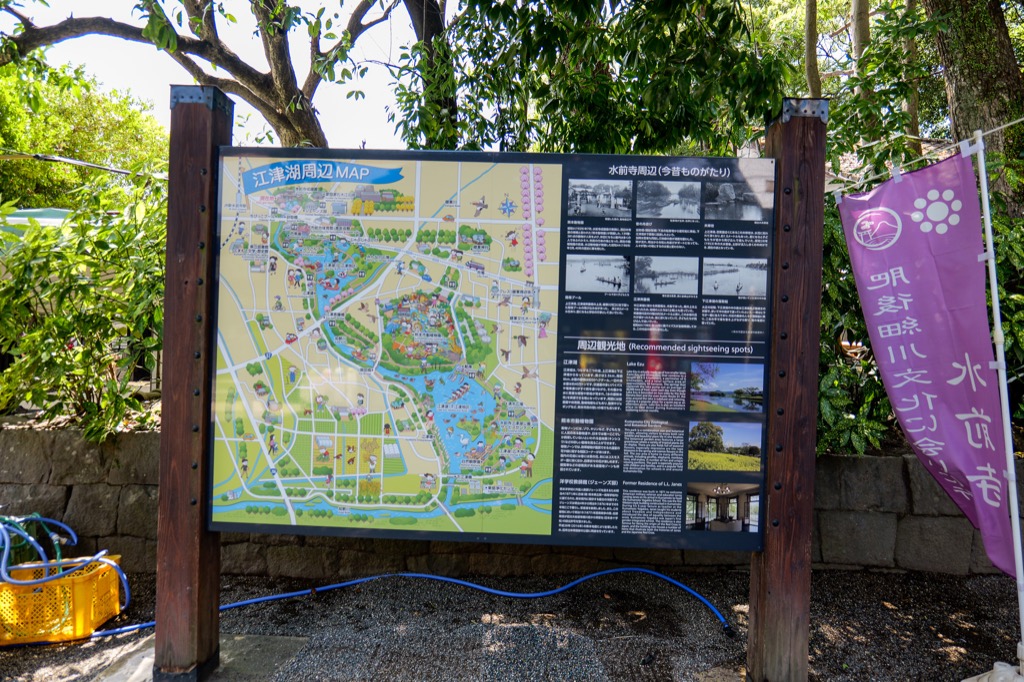 水前寺成趣園周邊與位置資訊看板
