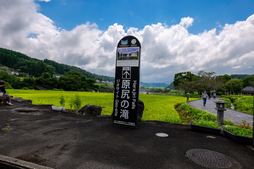 以田園為背景的原尻瀑布指示牌